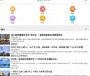 四川趣头条移动端