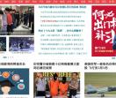 国内新闻,国际新闻