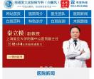 南通白癜风治疗哪家医院好_南通治疗白癜风专科医院_南通复大皮肤病专科门诊部
