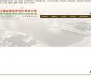 上海装修公司