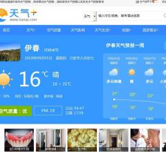 伊春天气预报