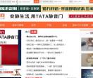 华夏门网
