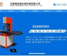 无锡国弛强包装机械有限公司