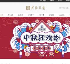 好物云集(礼品定制)