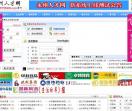 永州人才网