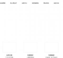 大同证券