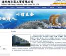 福州旭日昌工贸有限公司
