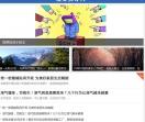 消费点评网