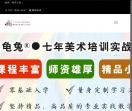 乌鲁木齐美术培训中心-赛龟兔画室