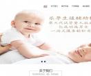 乐孕生殖辅助机构