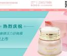 协合康健活力舒胸霜