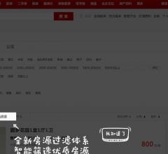 徐州租房网