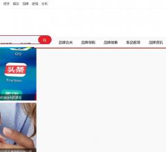中华网品牌