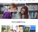 英语口语培训