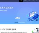 深圳做网站公司_企业网站建设_响应式网站开发-深圳蚂蚁网络