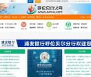 呼伦贝尔人才网