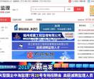 览监理英才网