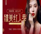 众山臻美品质医美
