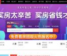 房价网