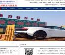 上海轿车托运公司