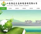 山东恒达生态