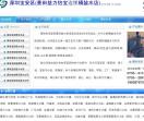 深圳宝安送水