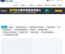 巴中市航宇商贸有限公