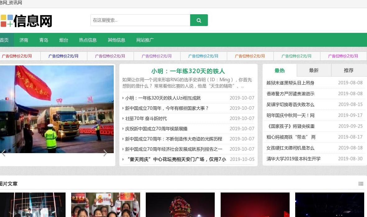 江苏信息网