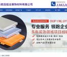 广东欧品铝业