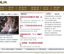 宁德信息网