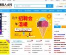 濮阳人才网