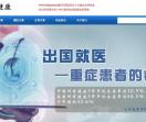 上海翰普健康管理