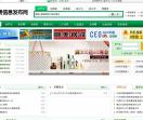 免费信息发布