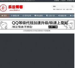 乐云资源博客