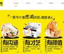 叫了个鸡