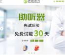 声桥听力