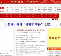 合肥新闻网