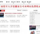 搬家啦_找搬家公司从这里开始