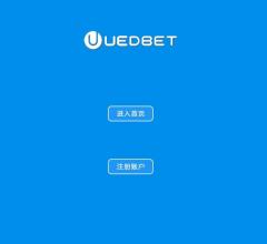 uedbet官网