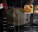 哈尔滨沈老头加盟网