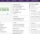 公务员考试网