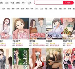 追追漫画