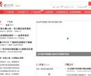 广州社保，广州社保个