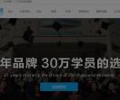 会计培训学校