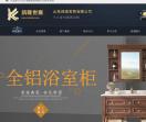 济南铝合金橱柜