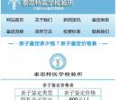 亲子鉴定专家在线解答