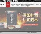 人参鹿鞭片