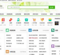 宜昌搜罗街分类信息网