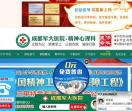 成都抑郁症医院