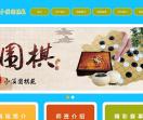 济南少儿围棋
